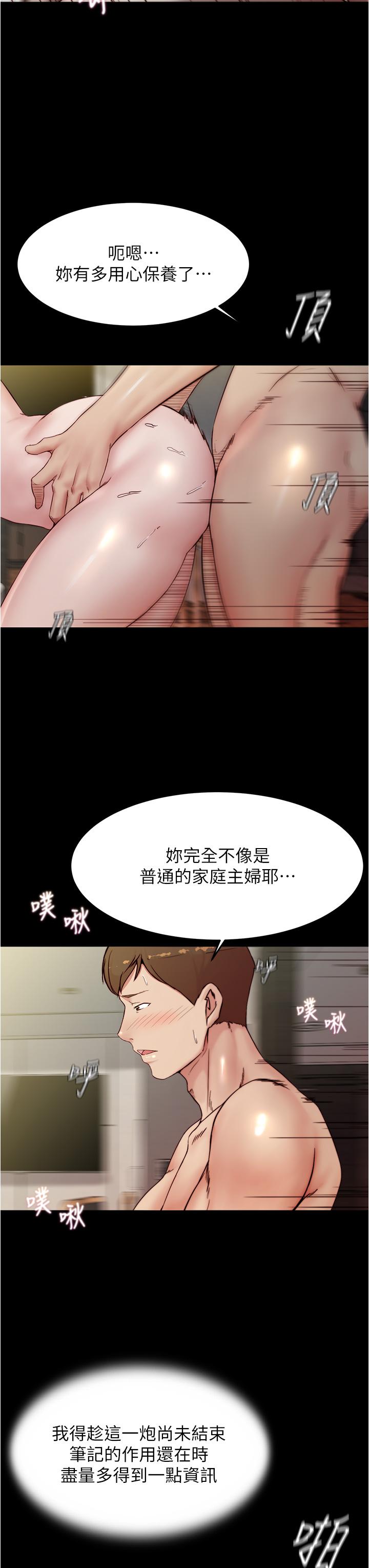 小褲褲筆記 第88話-讓人瘋狂的激烈背後式 第26页