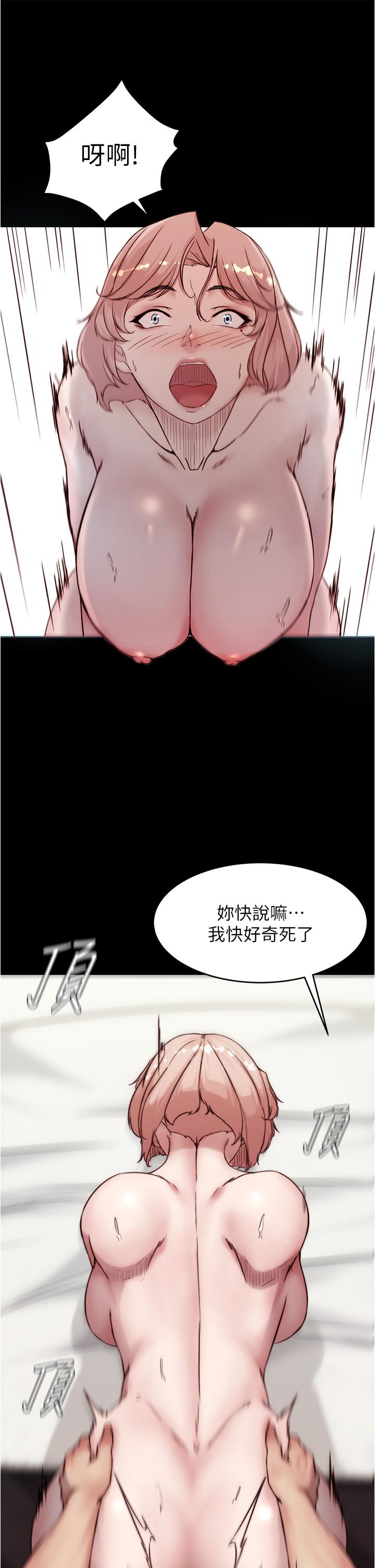 小褲褲筆記 第88話-讓人瘋狂的激烈背後式 第29页