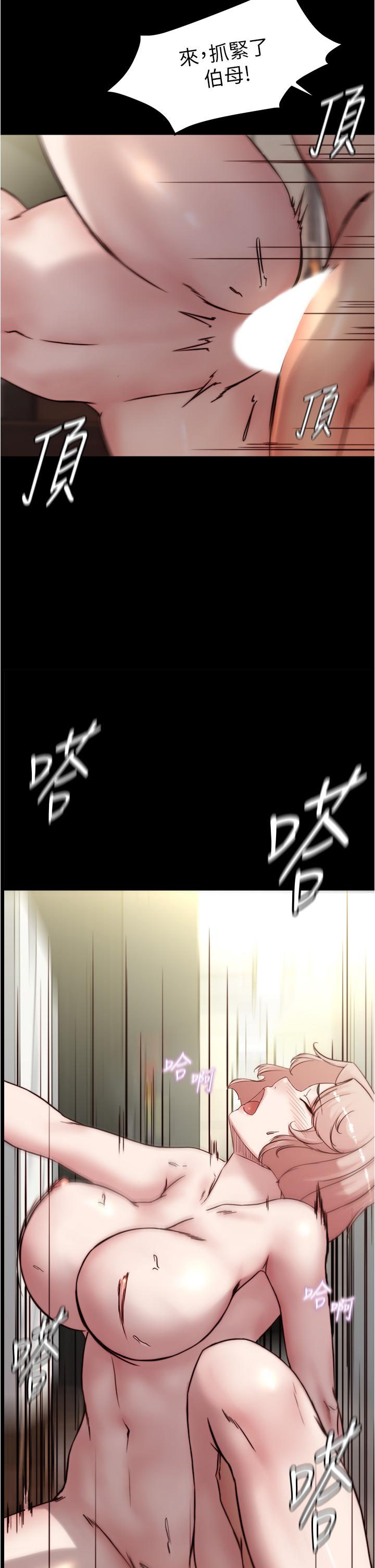 小褲褲筆記 第89話-伯母，我可以中出你吧 第2页