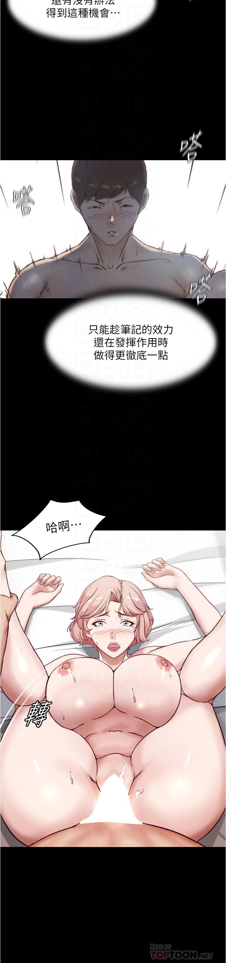 小褲褲筆記 第89話-伯母，我可以中出你吧 第8页