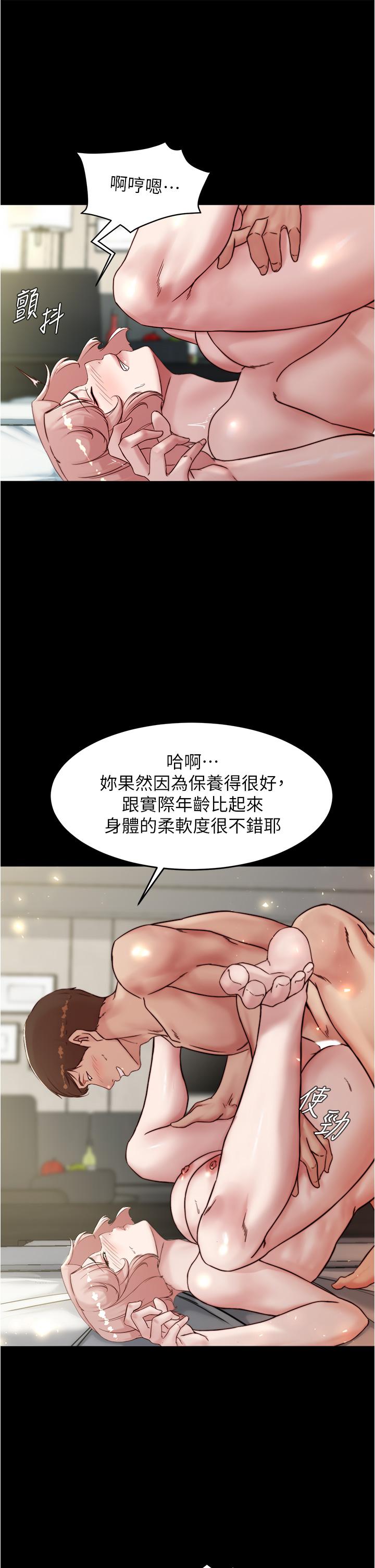 小褲褲筆記 第89話-伯母，我可以中出你吧 第11页