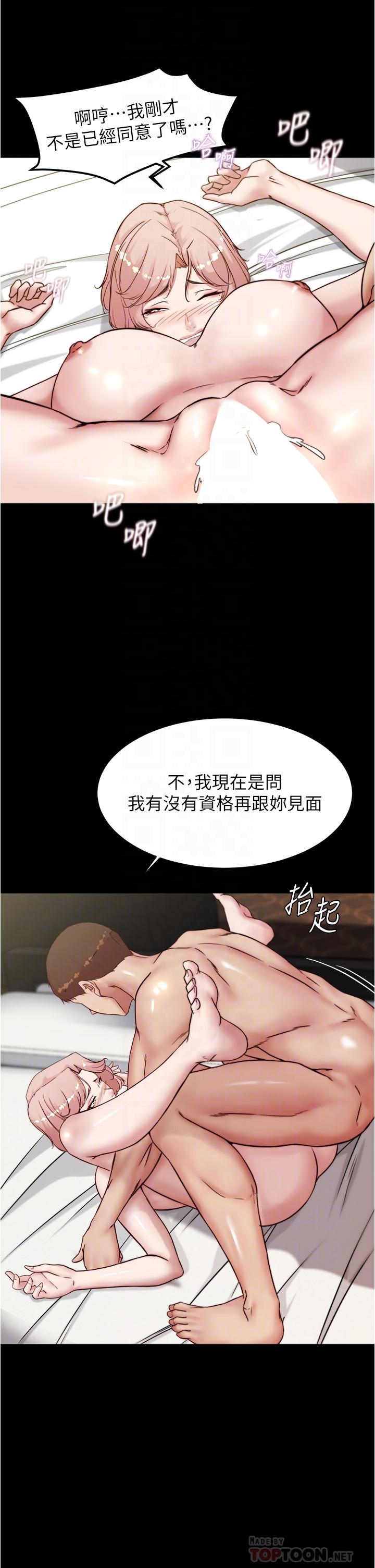小褲褲筆記 第89話-伯母，我可以中出你吧 第14页