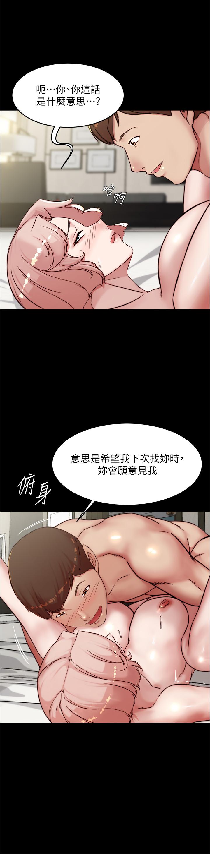小褲褲筆記 第89話-伯母，我可以中出你吧 第15页
