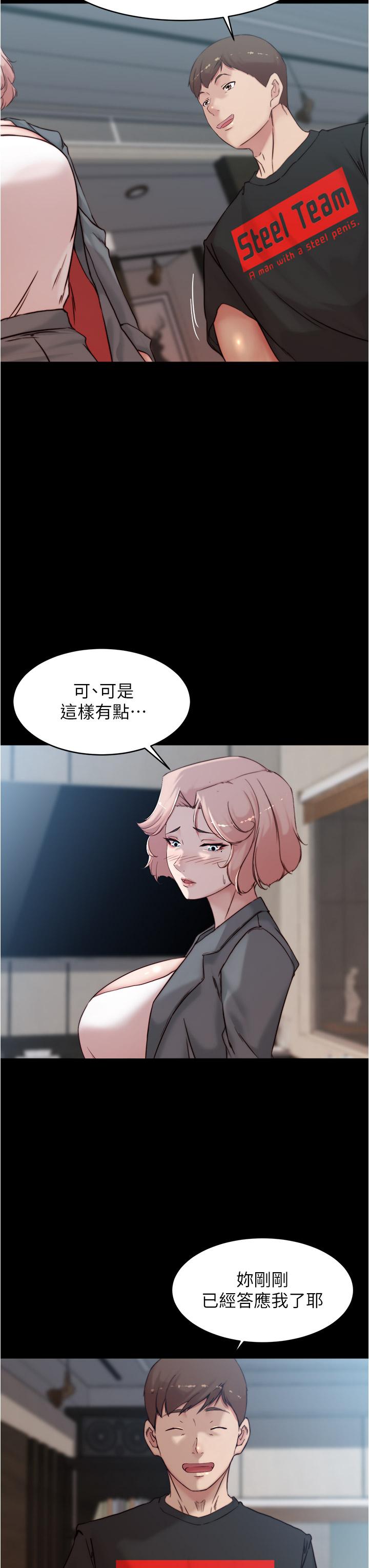 小褲褲筆記 第89話-伯母，我可以中出你吧 第28页
