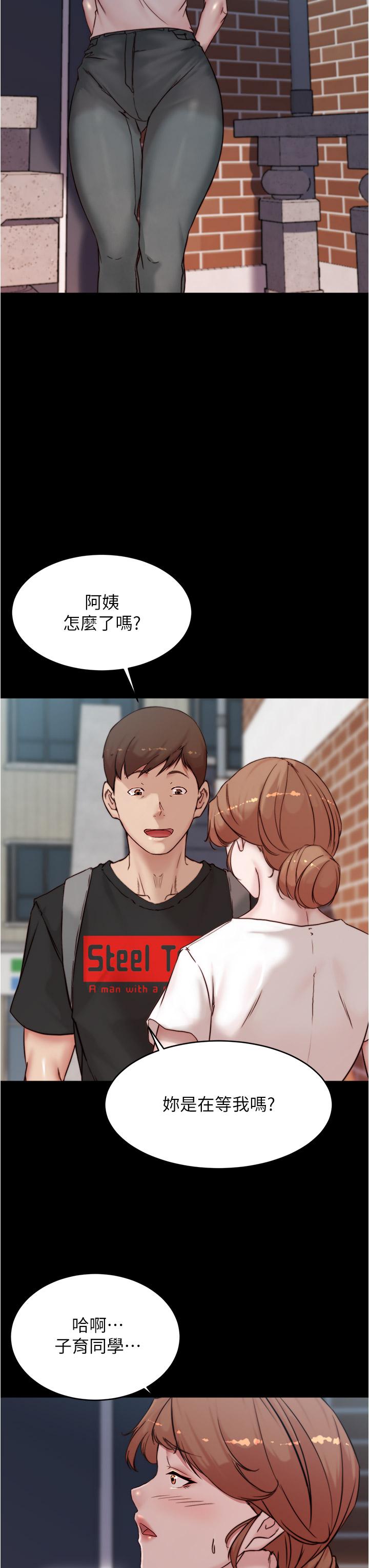 小褲褲筆記 第89話-伯母，我可以中出你吧 第33页