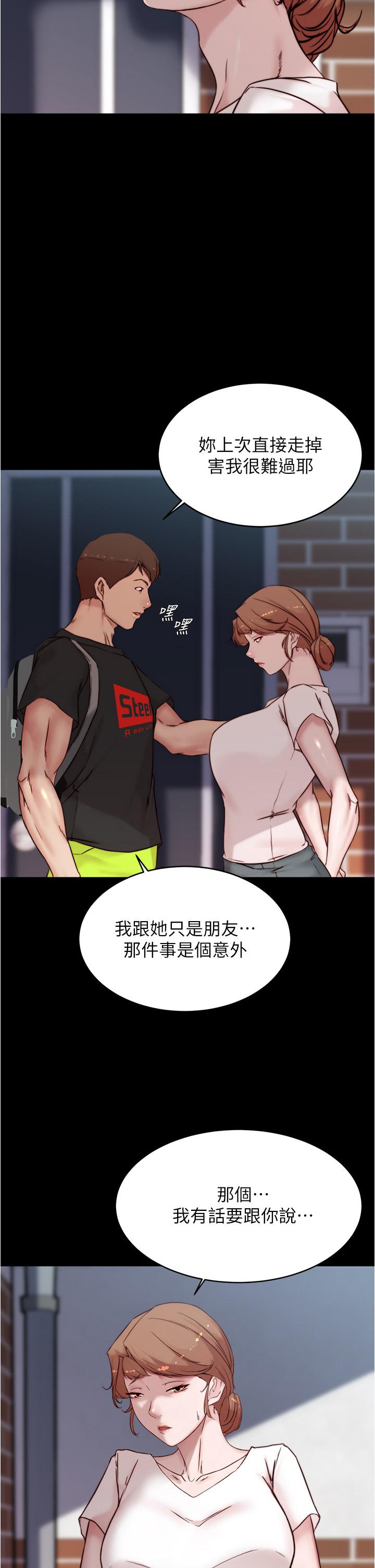 小褲褲筆記 第89話-伯母，我可以中出你吧 第34页