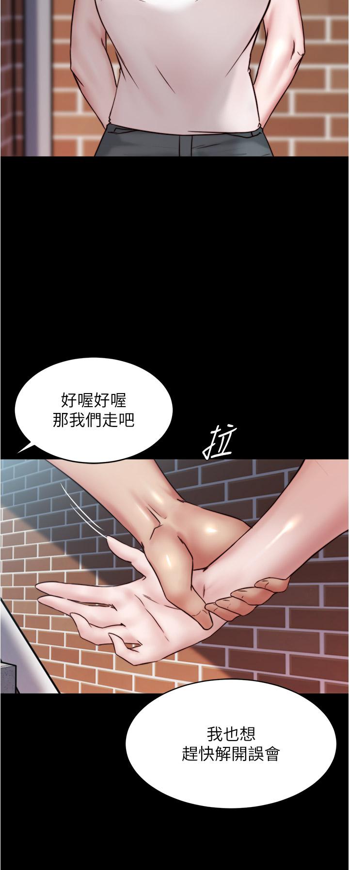 小褲褲筆記 第89話-伯母，我可以中出你吧 第35页