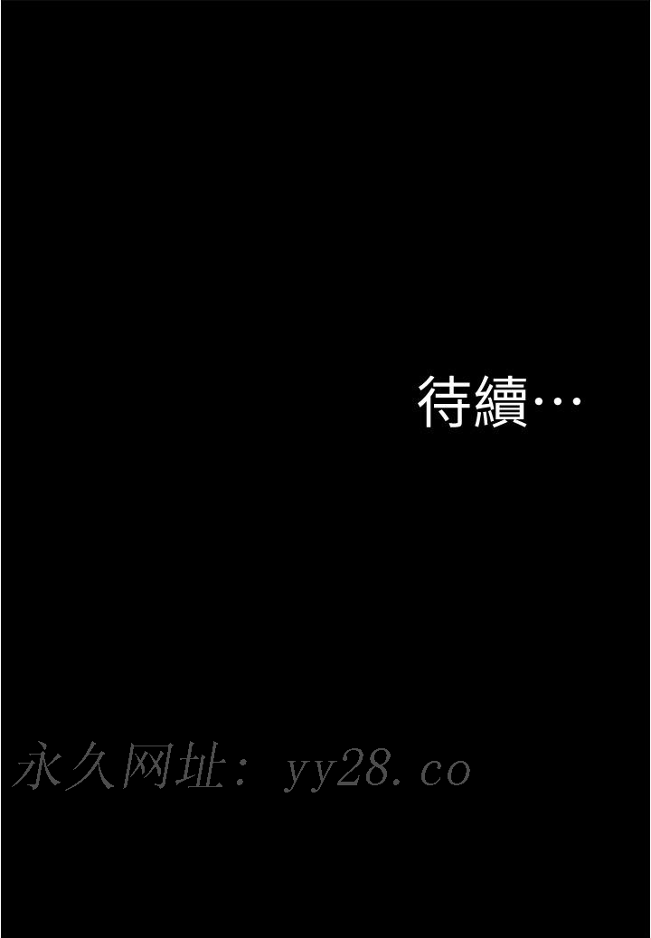 小褲褲筆記 第89話-伯母，我可以中出你吧 第38页