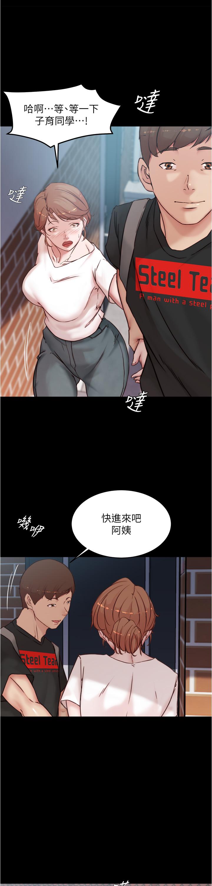 小褲褲筆記 第90話-今天從後面乾我 第2页
