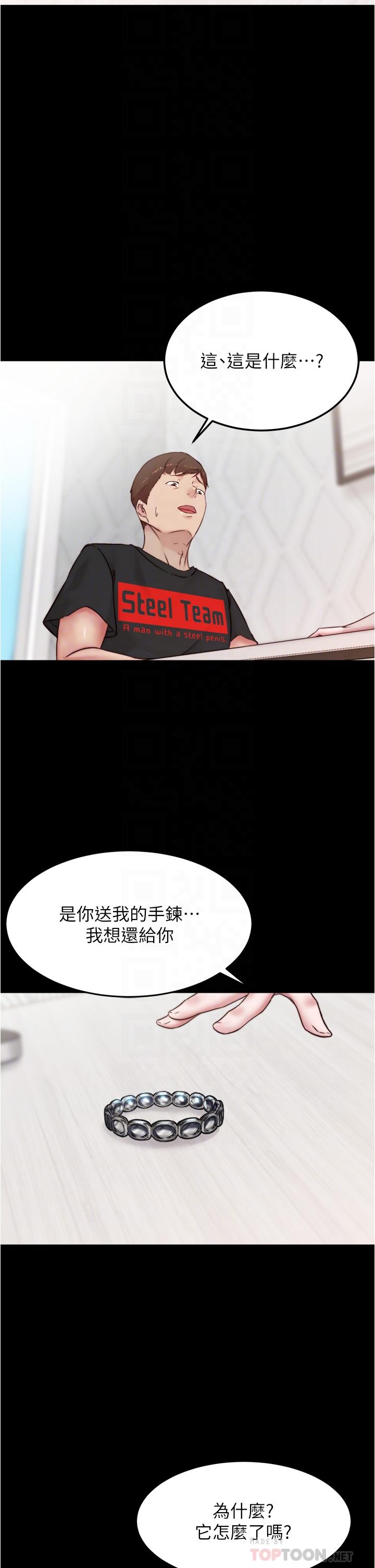 小褲褲筆記 第90話-今天從後面乾我 第6页