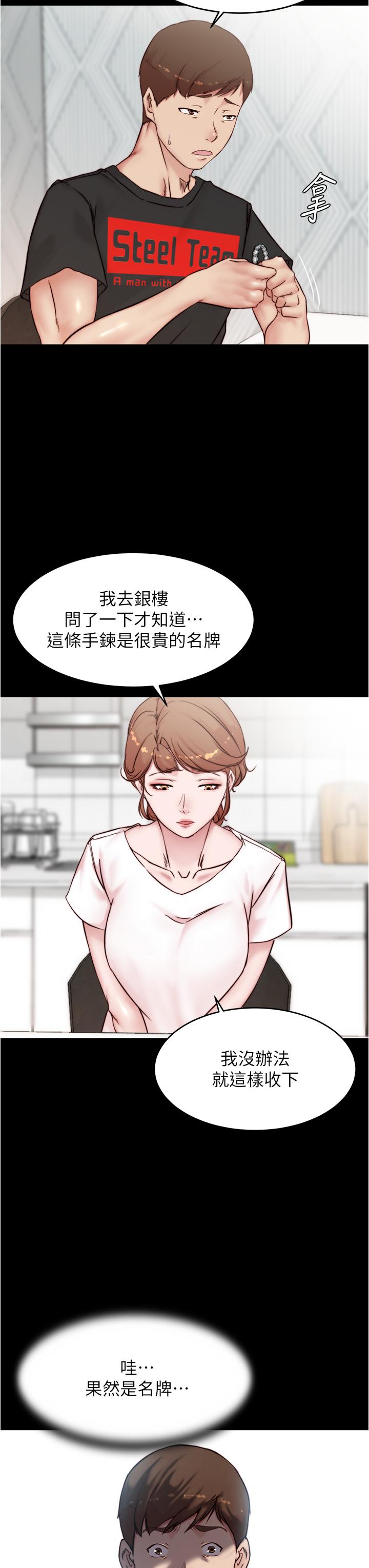 小褲褲筆記 第90話-今天從後面乾我 第7页