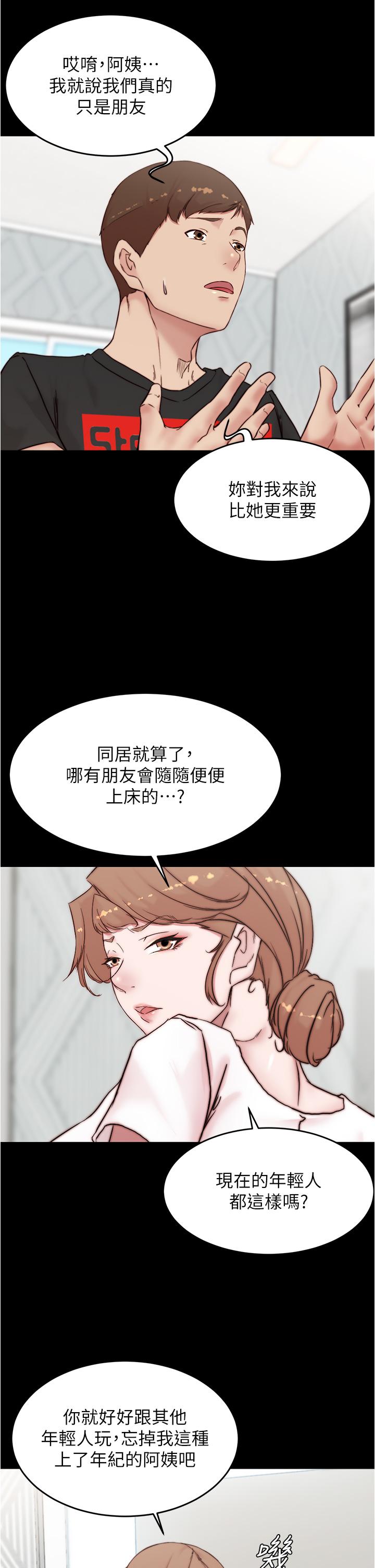 小褲褲筆記 第90話-今天從後面乾我 第11页