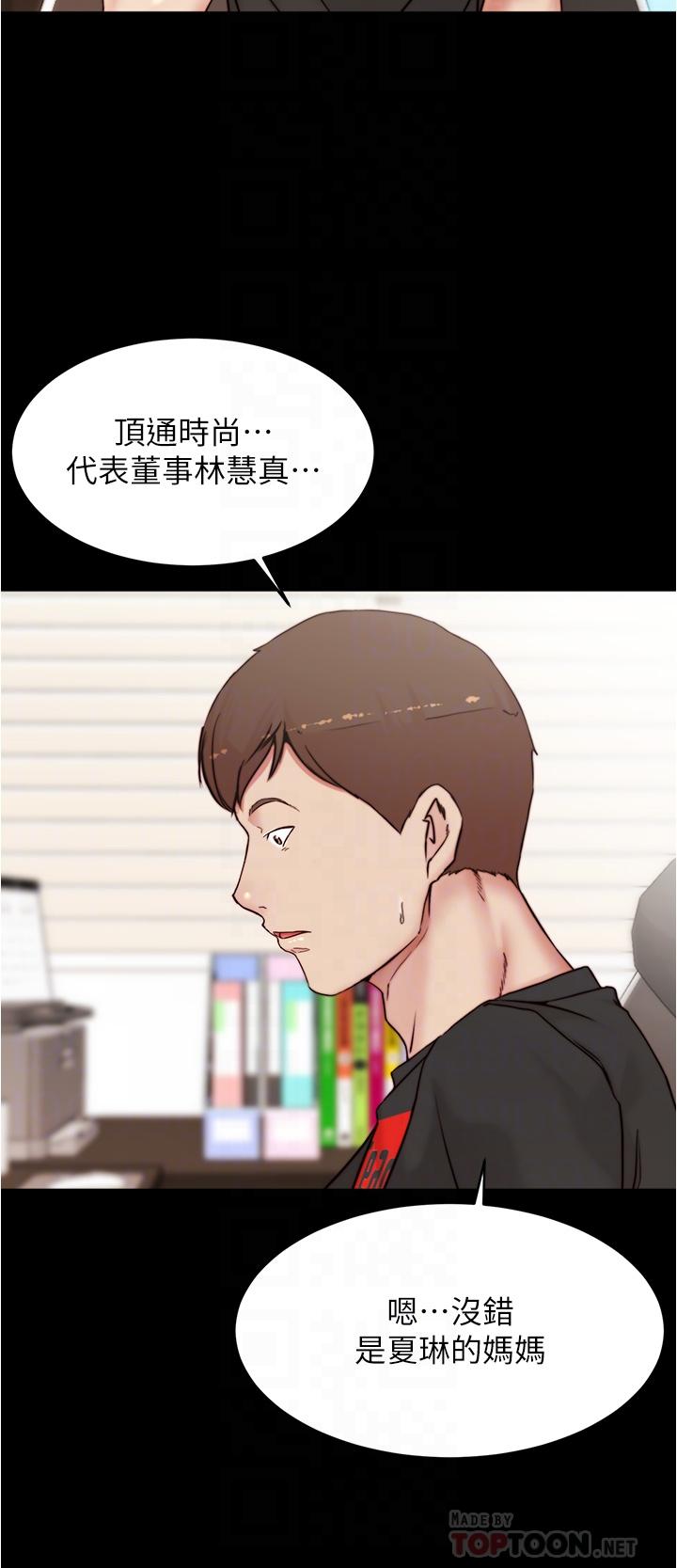 小褲褲筆記 第90話-今天從後面乾我 第14页