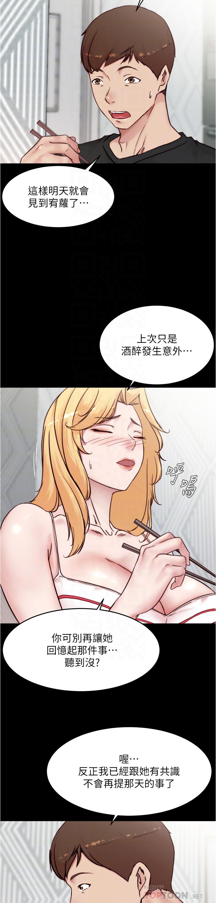 小褲褲筆記 第90話-今天從後面乾我 第18页