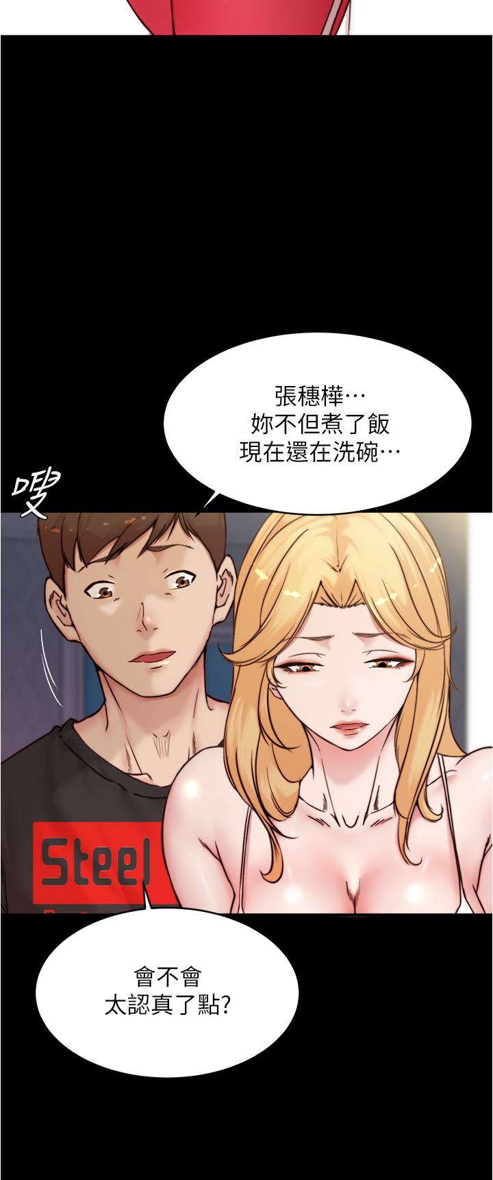 小褲褲筆記 第90話-今天從後面乾我 第24页