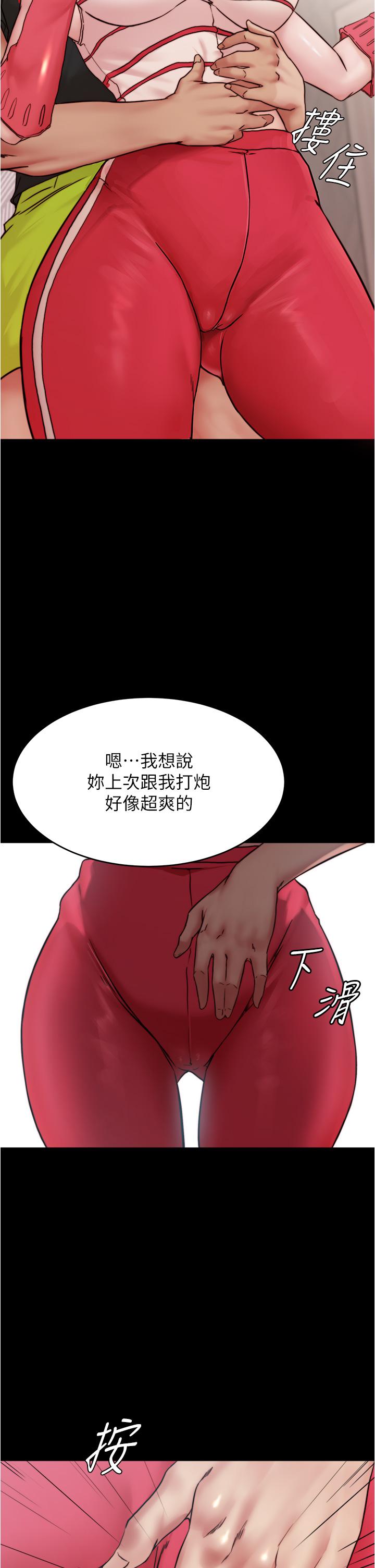 小褲褲筆記 第90話-今天從後面乾我 第26页