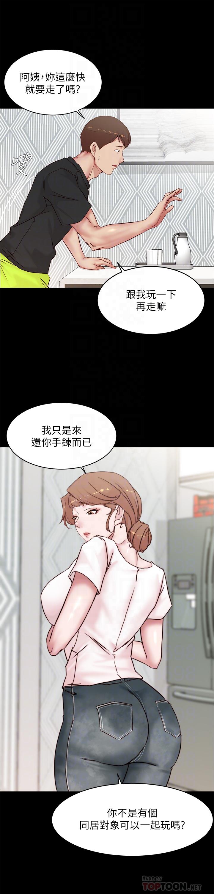 小褲褲筆記 第90話-今天從後面乾我 第10页