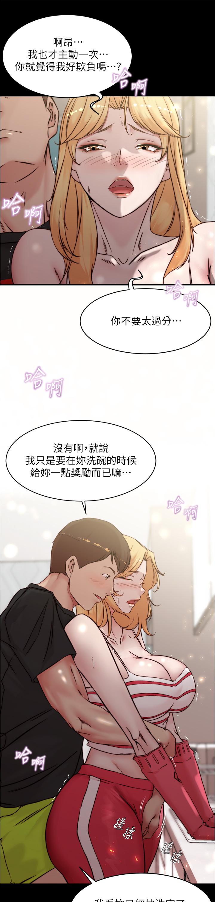 小褲褲筆記 第90話-今天從後面乾我 第30页