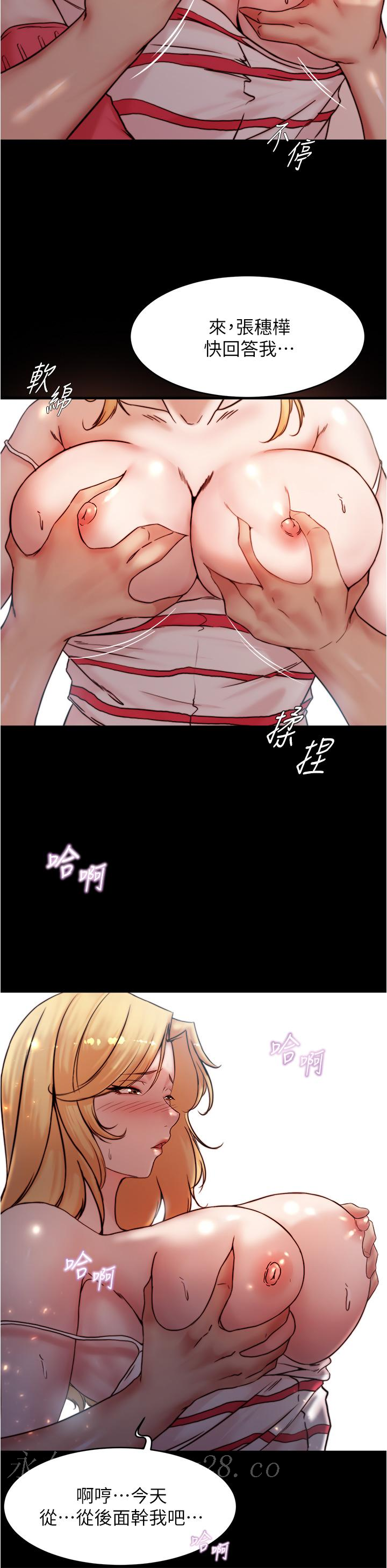 小褲褲筆記 第90話-今天從後面乾我 第34页