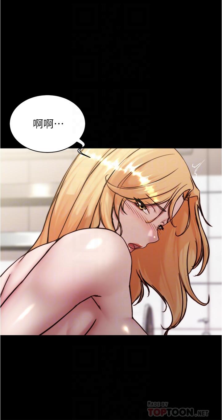 小褲褲筆記 第91話-徹底征服張橞樺的機會 第14页