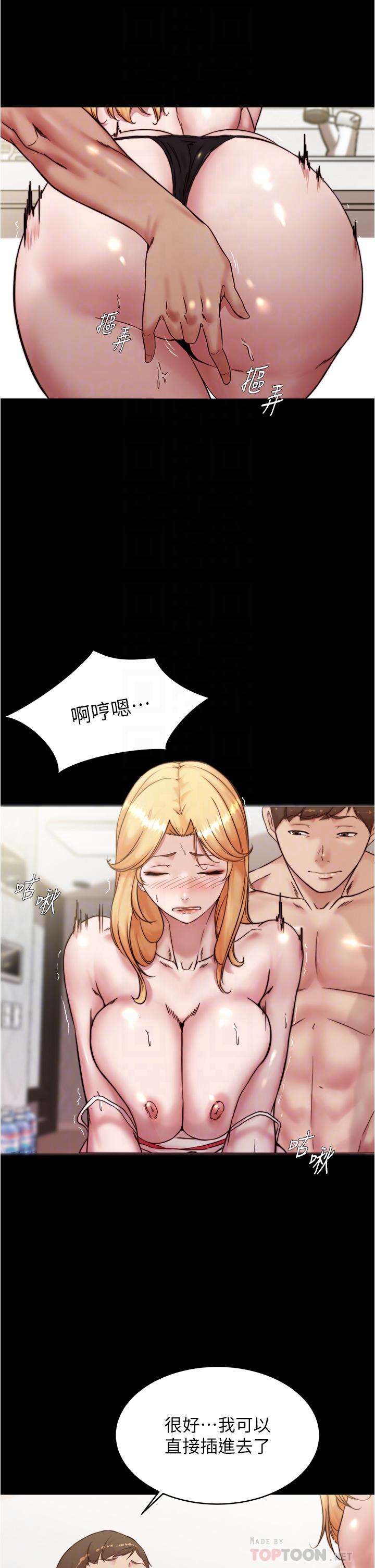 小褲褲筆記 第91話-徹底征服張橞樺的機會 第16页