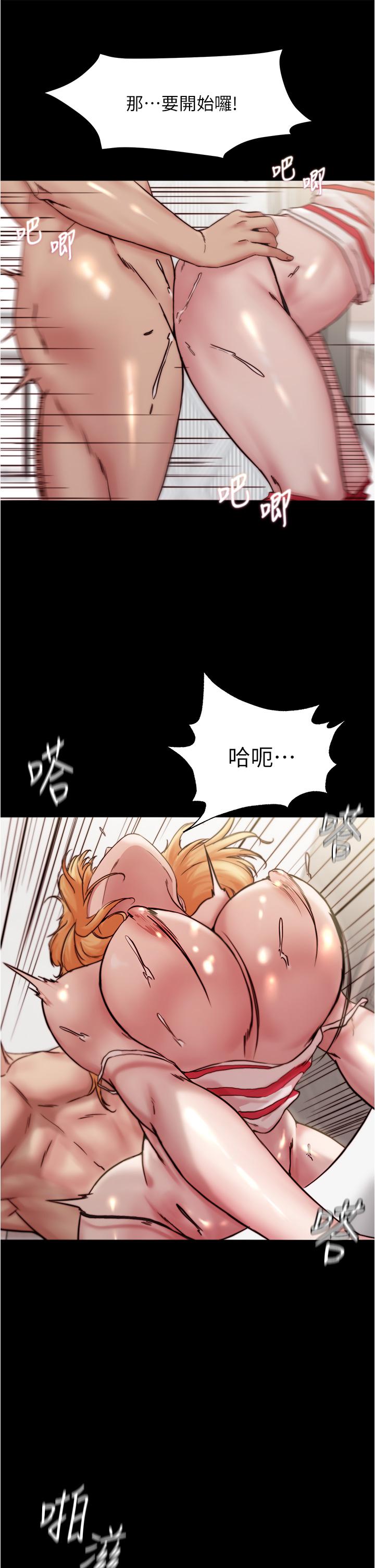 小褲褲筆記 第91話-徹底征服張橞樺的機會 第20页