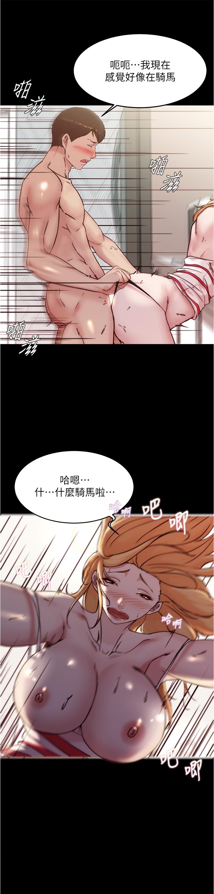 小褲褲筆記 第91話-徹底征服張橞樺的機會 第25页