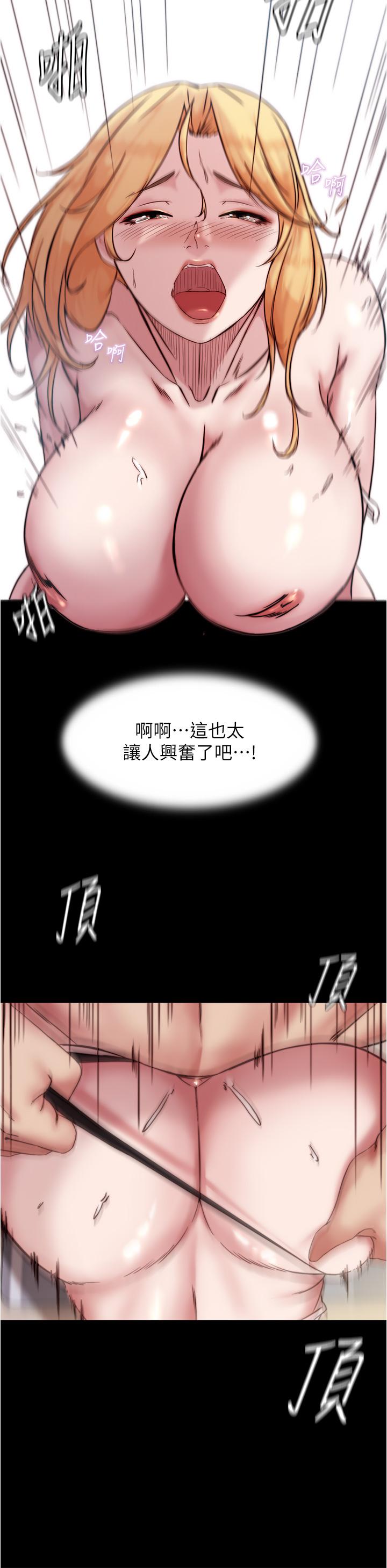 小褲褲筆記 第91話-徹底征服張橞樺的機會 第34页