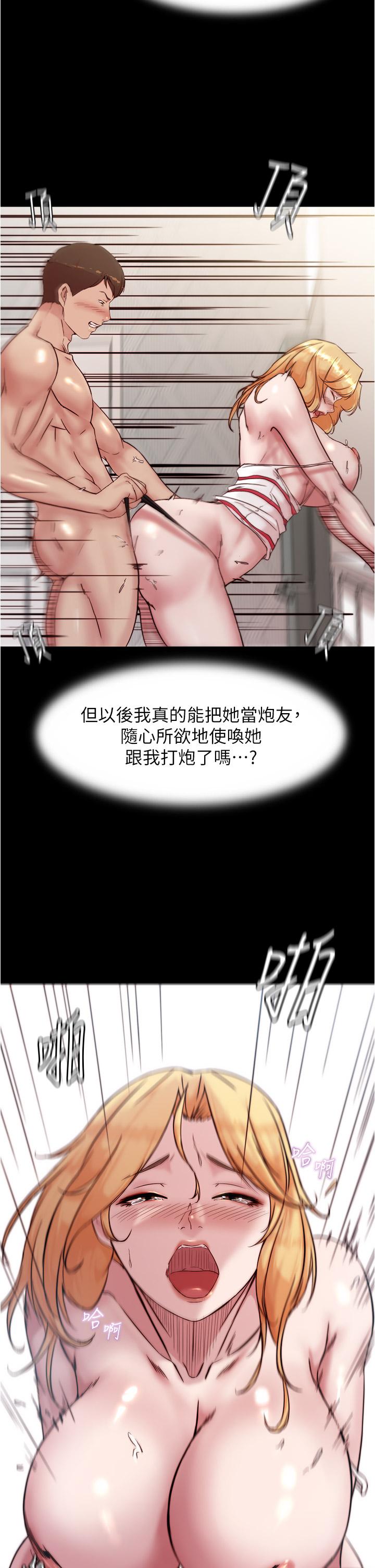 小褲褲筆記 第92話-你已經完成屬於我了 第2页