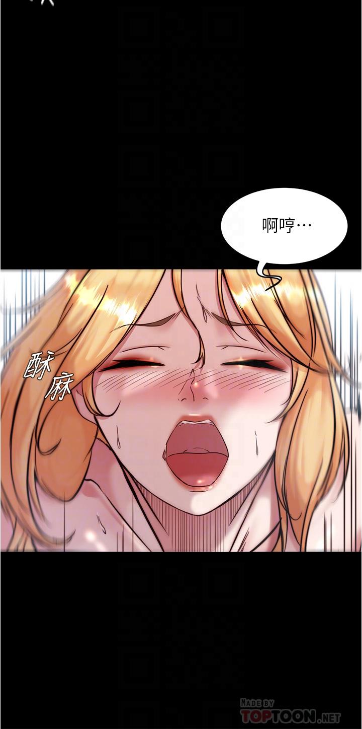 小褲褲筆記 第92話-你已經完成屬於我了 第10页