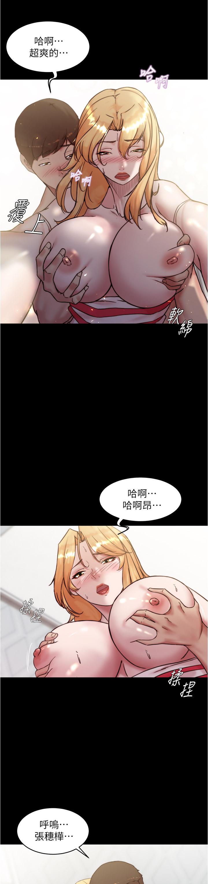 小褲褲筆記 第92話-你已經完成屬於我了 第13页