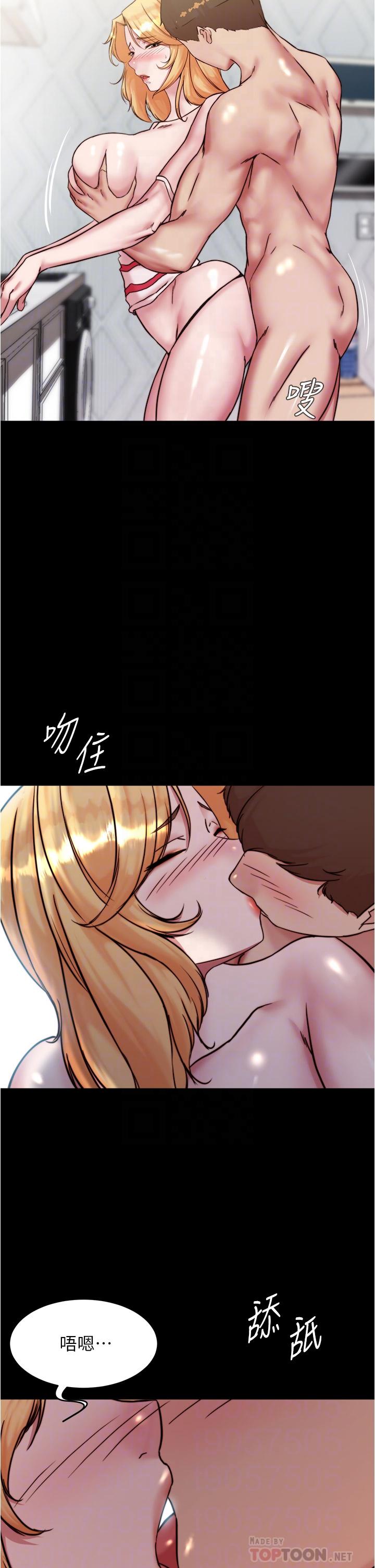 小褲褲筆記 第92話-你已經完成屬於我了 第14页
