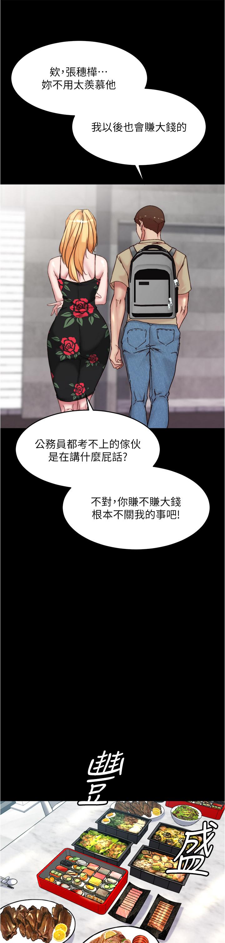 小褲褲筆記 第92話-你已經完成屬於我了 第21页