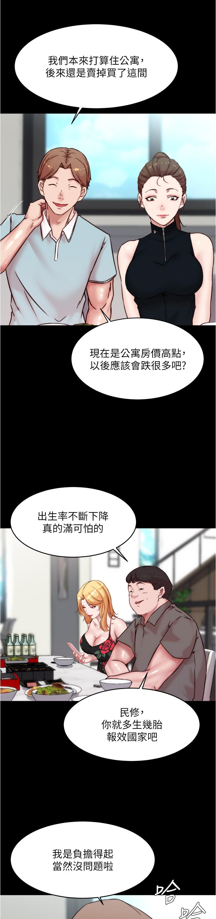 小褲褲筆記 第92話-你已經完成屬於我了 第23页