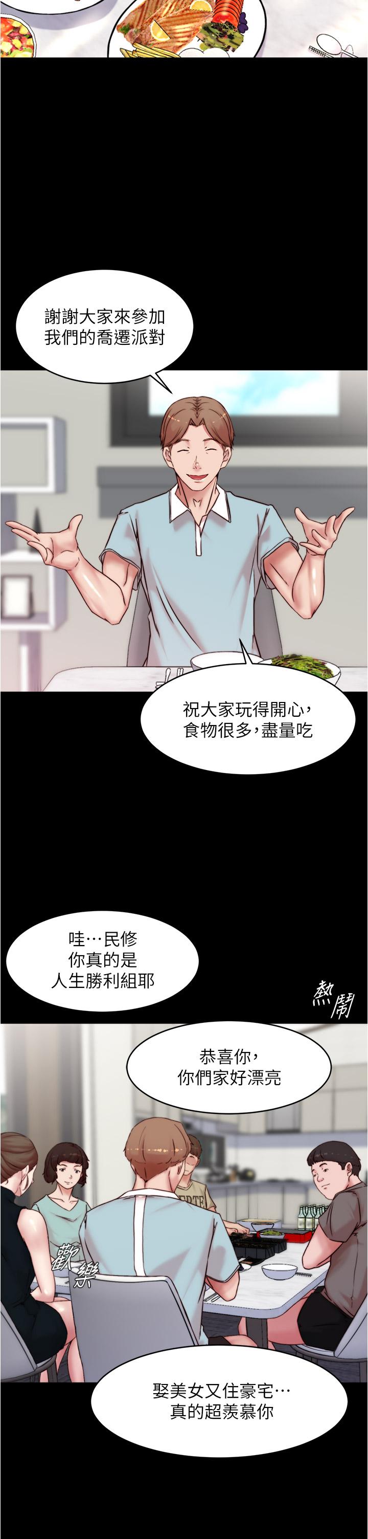 小褲褲筆記 第92話-你已經完成屬於我了 第22页