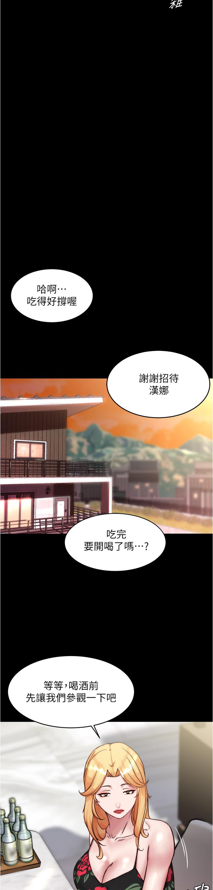 小褲褲筆記 第92話-你已經完成屬於我了 第29页