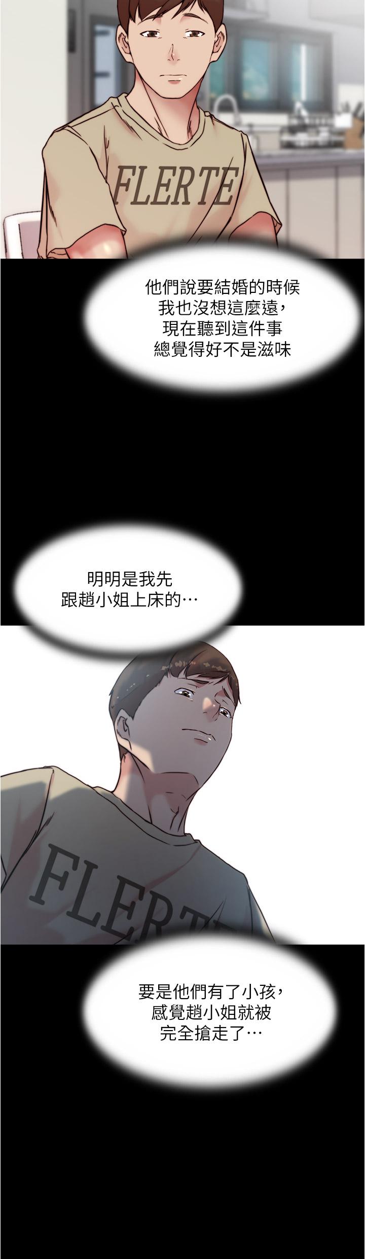 小褲褲筆記 第92話-你已經完成屬於我了 第25页