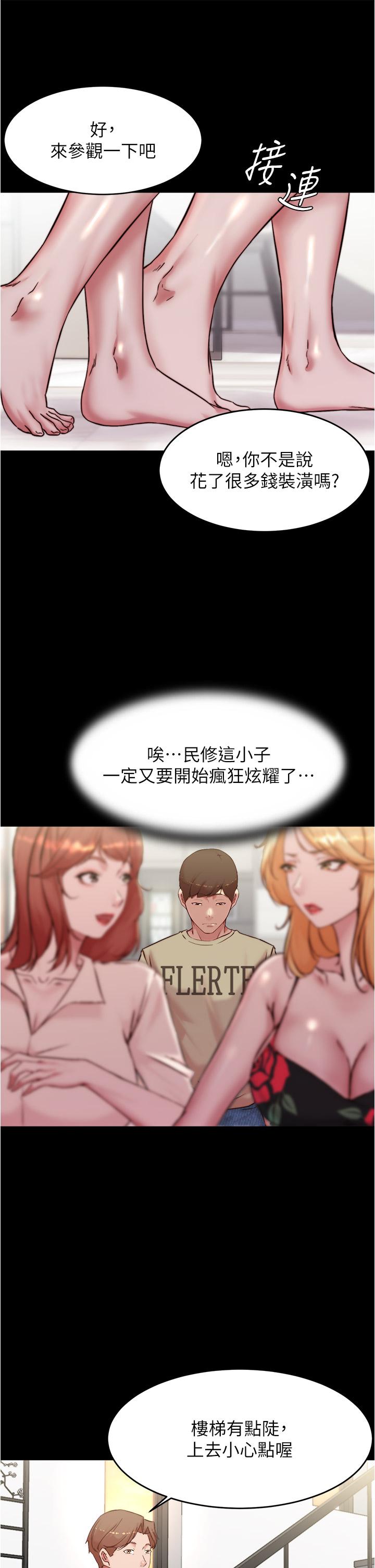 小褲褲筆記 第92話-你已經完成屬於我了 第31页