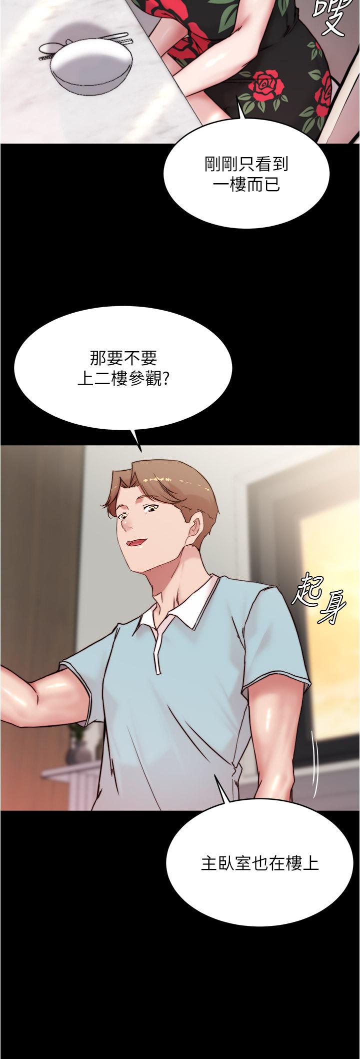 小褲褲筆記 第92話-你已經完成屬於我了 第30页