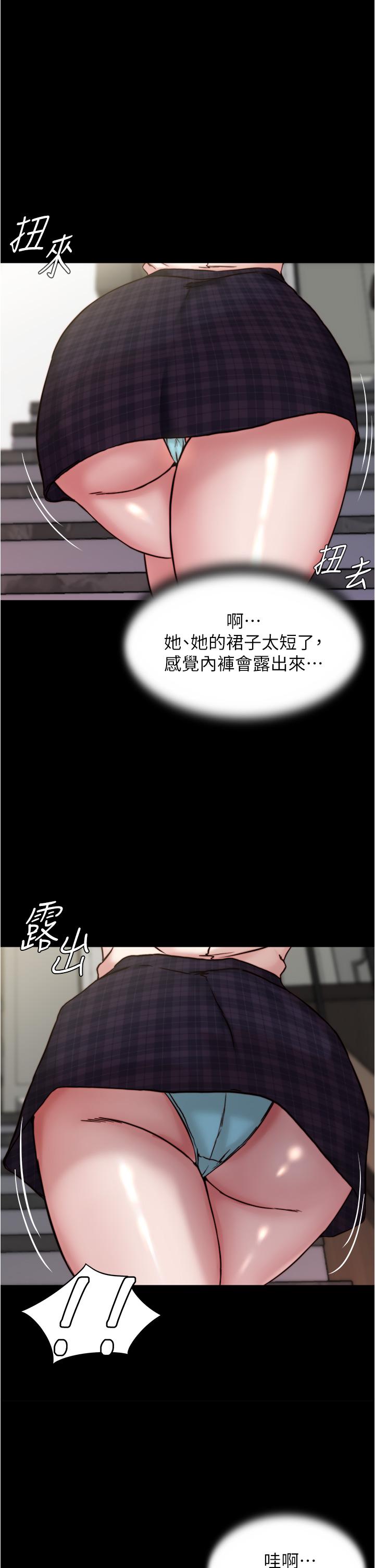 小褲褲筆記 第93話-吃到人妻的方法 第2页