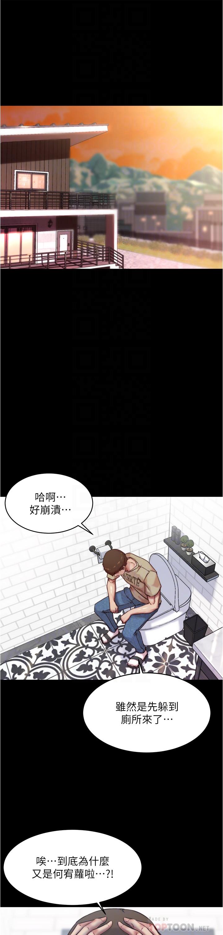 小褲褲筆記 第93話-吃到人妻的方法 第6页