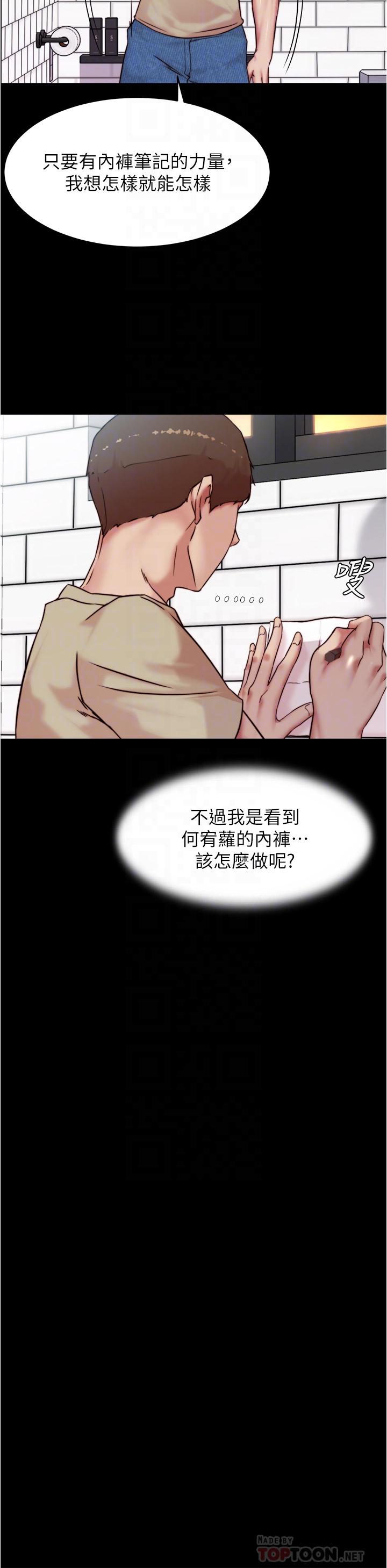 小褲褲筆記 第93話-吃到人妻的方法 第10页