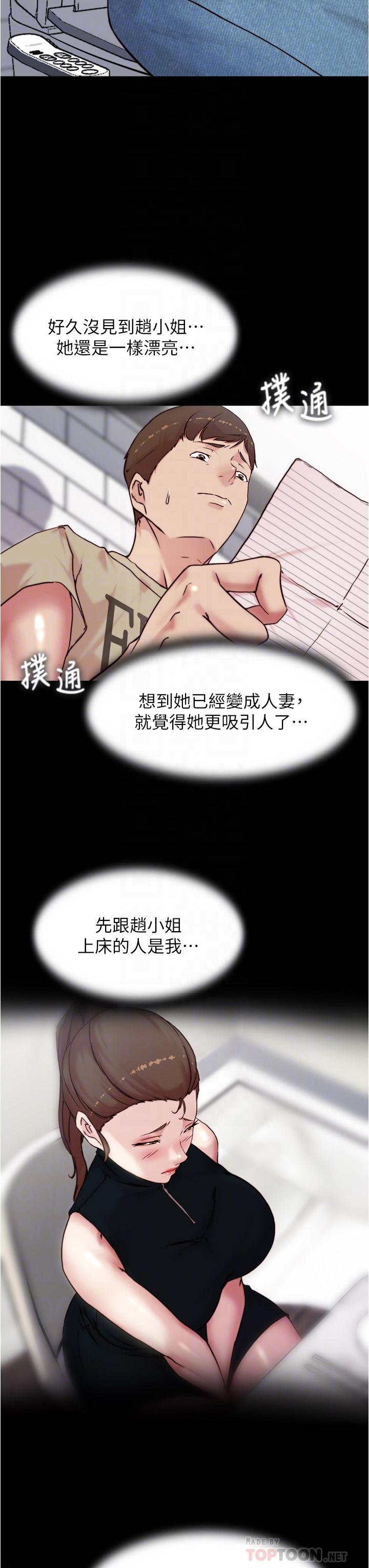 小褲褲筆記 第93話-吃到人妻的方法 第8页