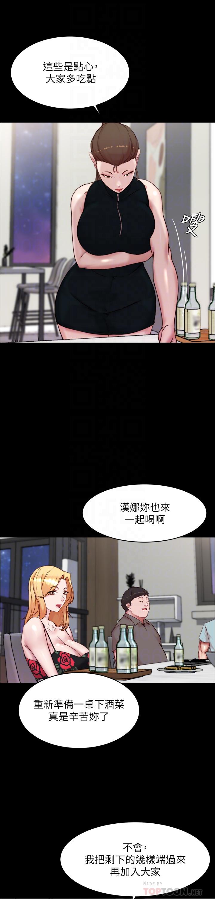 小褲褲筆記 第93話-吃到人妻的方法 第14页