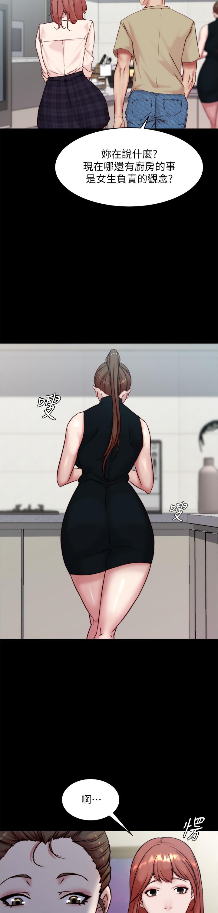 小褲褲筆記 第93話-吃到人妻的方法 第17页