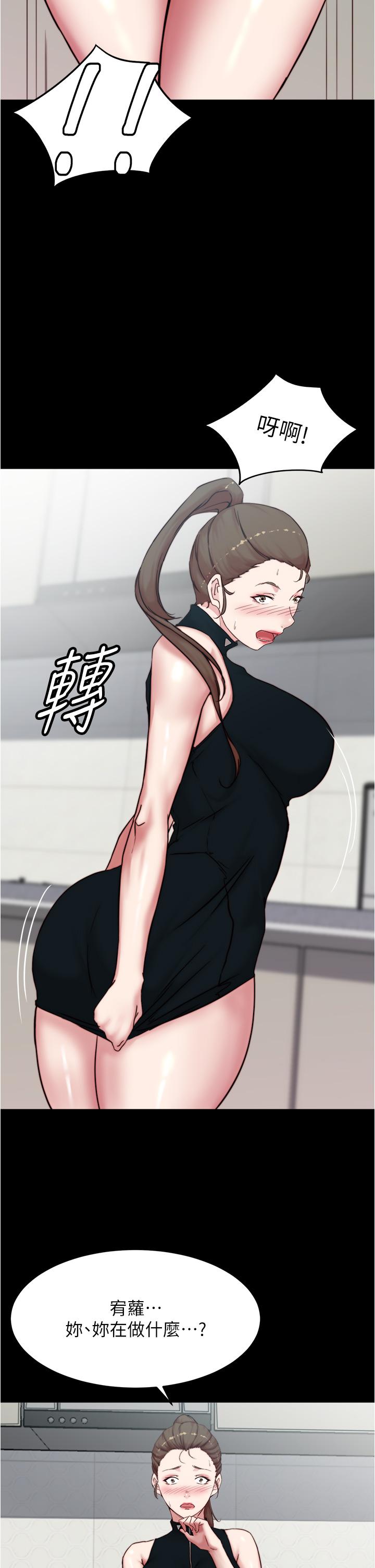小褲褲筆記 第93話-吃到人妻的方法 第19页