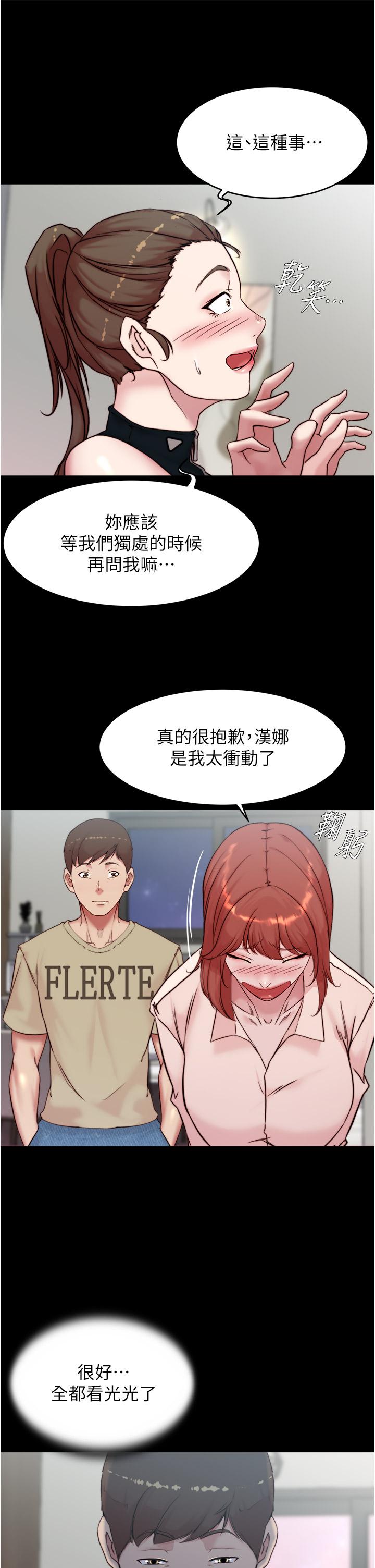 小褲褲筆記 第93話-吃到人妻的方法 第21页