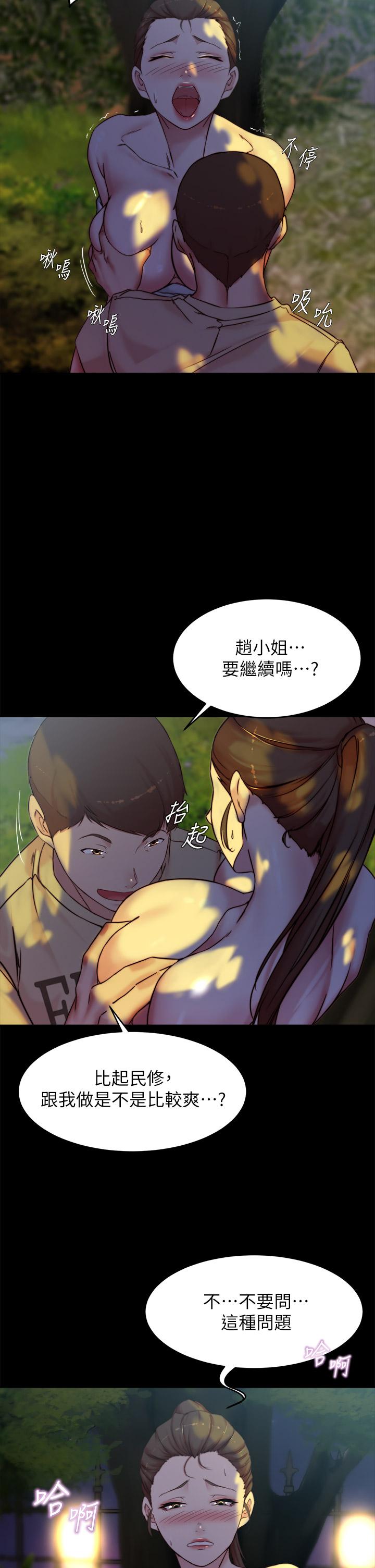 小褲褲筆記 第93話-吃到人妻的方法 第29页