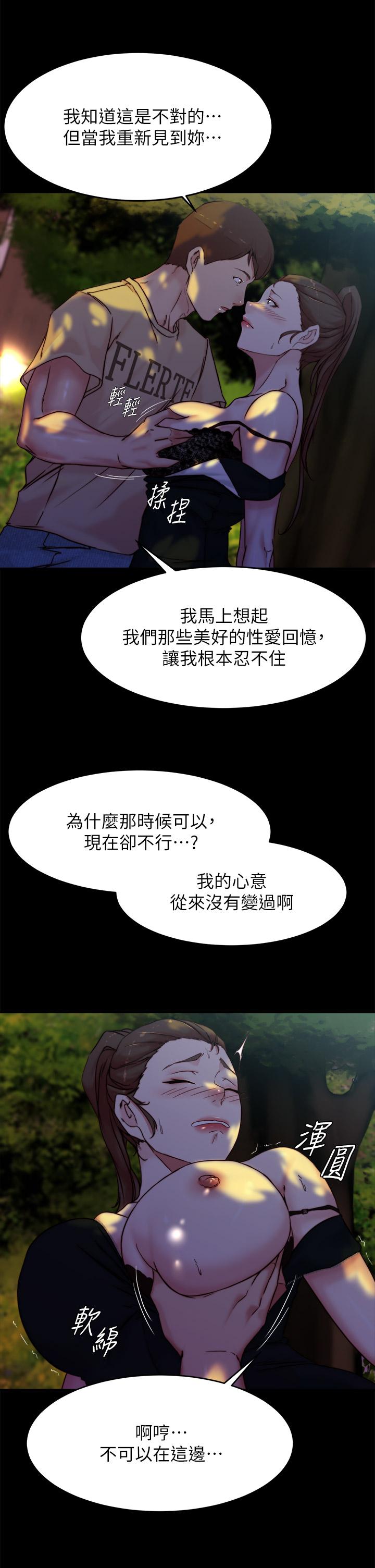 小褲褲筆記 第93話-吃到人妻的方法 第27页