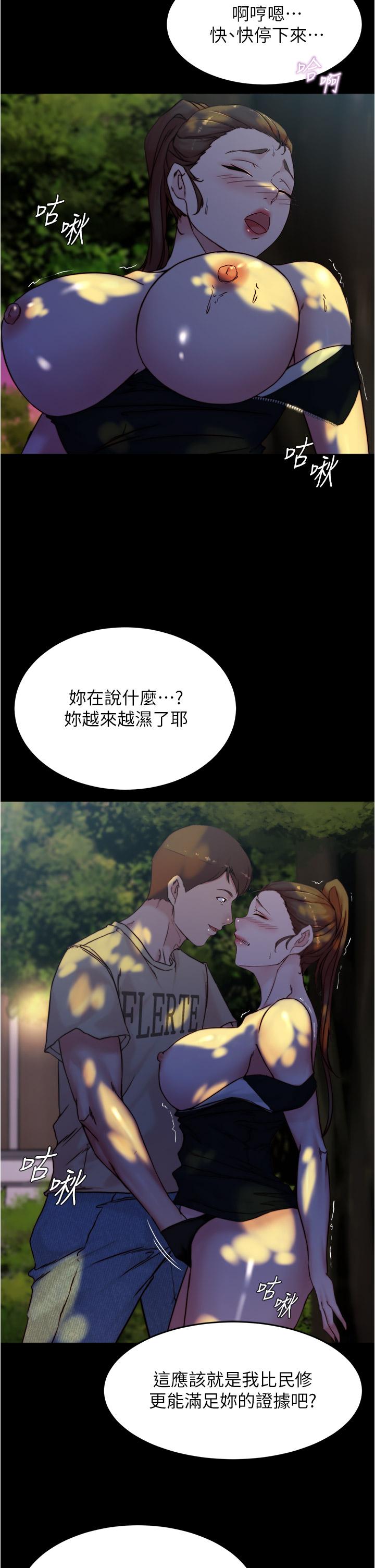 小褲褲筆記 第93話-吃到人妻的方法 第32页